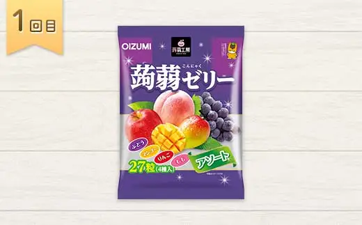3か月連続お届け蒟蒻ゼリー定期便 ぷるっとごほうび 蒟蒻ゼリー3か月定期便 フルーツ食べ比べ定期便 F21K-477