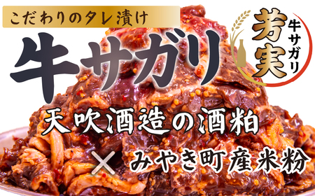 FM052_牛サガリ　味付き焼肉　1㎏