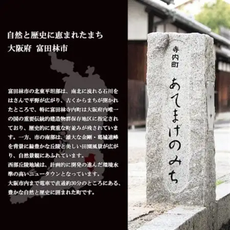 【返礼品なし】とんだばやしふるさと寄附金
