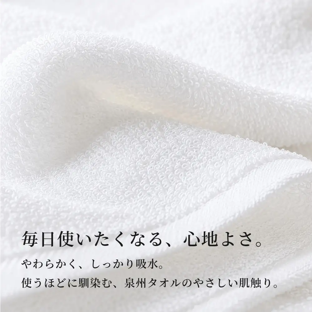 泉州タオル 総パイル 白タオル 12枚入り 210匁