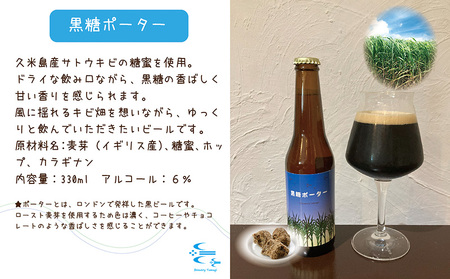 ビール 久米島の恵みをたっぷり使用「久米島産ビール 豊かな飲みごたえの3本セット」 クラフトビール
