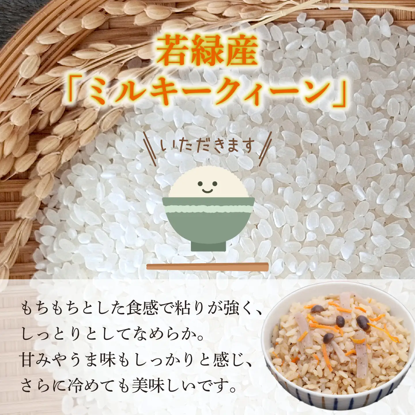 【先行予約】ミルキークイーン 5kg 【2027年1月発送】/ 令和8年産 白米 精米