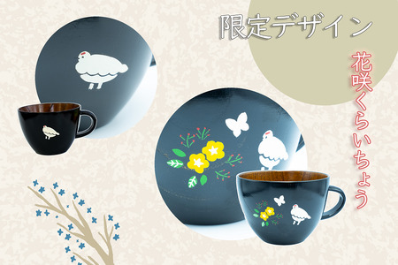 【黒漆】 漆絵入り 木製 スープマグ （花咲くらいちょう） 