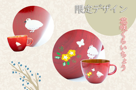 【赤漆】 漆絵入り 木製 スープマグ （花咲くらいちょう） 