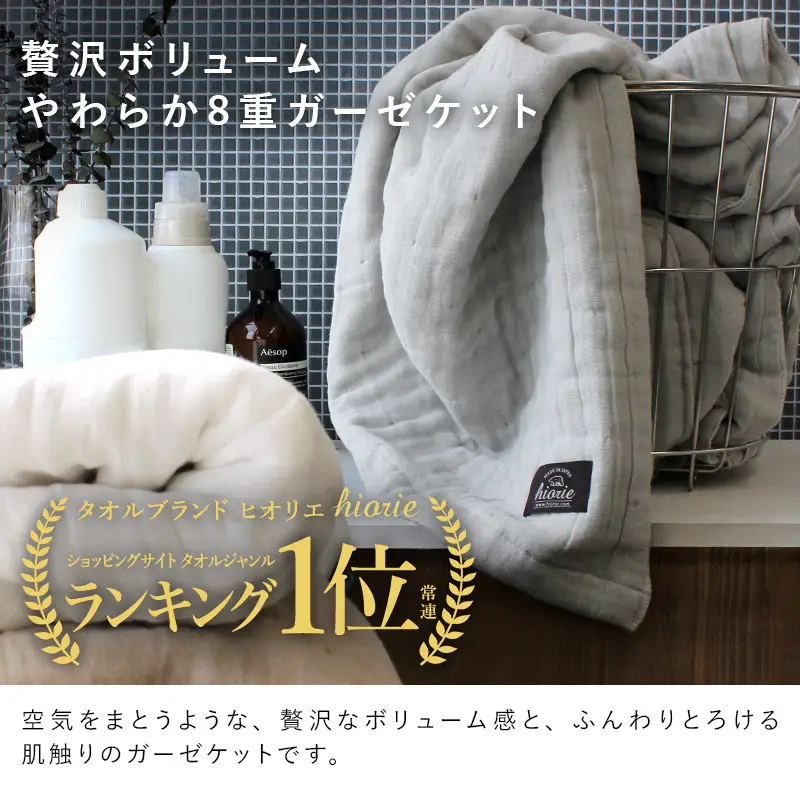8重ガーゼケット シングルサイズ  スモークブルー