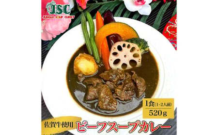 冷凍 スープカレー 極み 3食 セット 計約1.5kg ／ ビーフ 薬膳 エビ カレー レトルトカレー レトルト食品 詰め合わせ