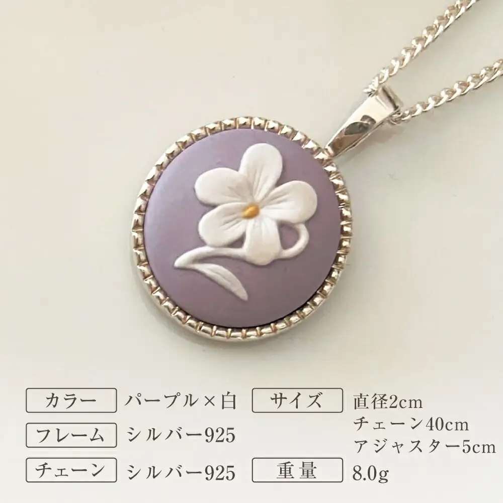 ＜ROUND＞シルバーペンダント　スミレ パープル / ペンダント ネックレス アクセサリー ギフト 贈り物 / 瀬戸市 / 陶華[BBCD014]
