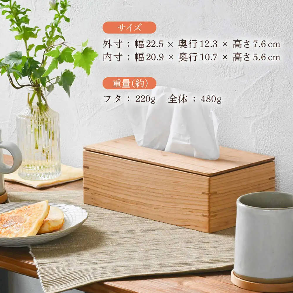 ティッシュケース ヤマザクラ ソフトパック専用 1点 [BBAQ006]ティッシュケース