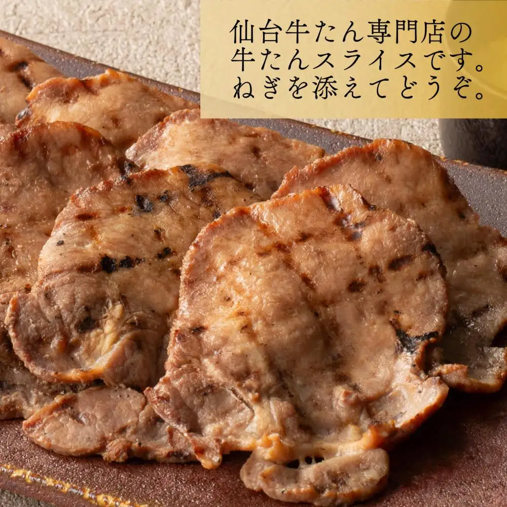 丸たん300g 塩味 牛たん | 仙台市 ●