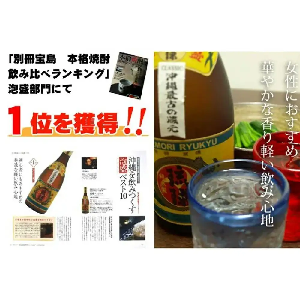 泡盛 琉球泡盛 古酒琉球クラシック 25度 1800ml  BCAS008 アルコール