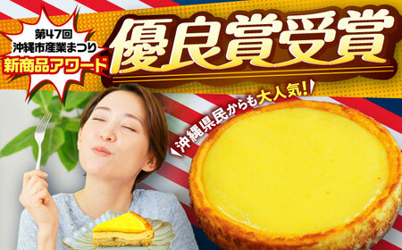 チーズケーキ 『レモンカード』Lホール (18cm / 750g) BCBR002 ケーキ