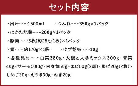 【指定日必須】ちゃんこ鍋セット 2人前 具材付き 出汁付き 麺付き 野菜 魚 簡単 お手軽 鍋セット