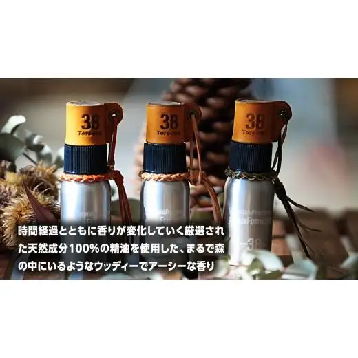 naFume38 Forest moss（フォレストモス） 38explore toreotto38 38kenkyujo アロマフレグランス 香水