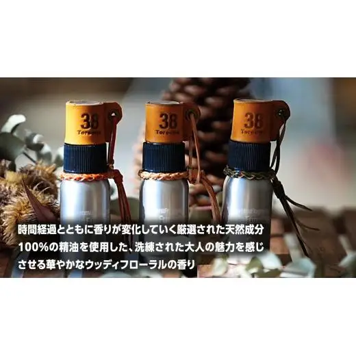 naFume38 Sunflower（サンフラワー） 38explore toreotto38 38kenkyujo アロマフレグランス 香水