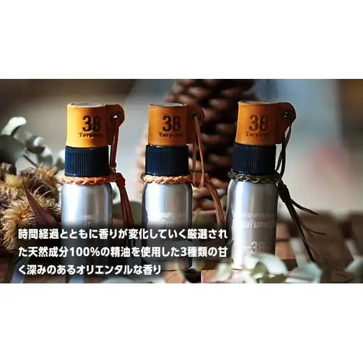 naFume38 Amber Brown（アンバーブラウン） 38explore toreotto38 38kenkyujo アロマフレグランス 香水