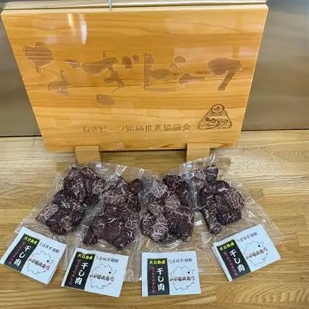 《なぎビーフ》 干し肉切っちゃいました125g×4パック　食べきりサイズ　津山名物【配送不可地域：離島】【1609009】
