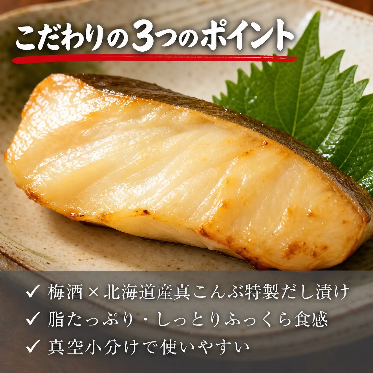 和歌山魚鶴仕込みのだし漬け天然銀だら切身20切（真空パック入）　約1.8kg  小分け / 銀鱈 だし 魚 切り身 切身 魚 海鮮 焼き魚 ご飯のおとも おかず【uot850】