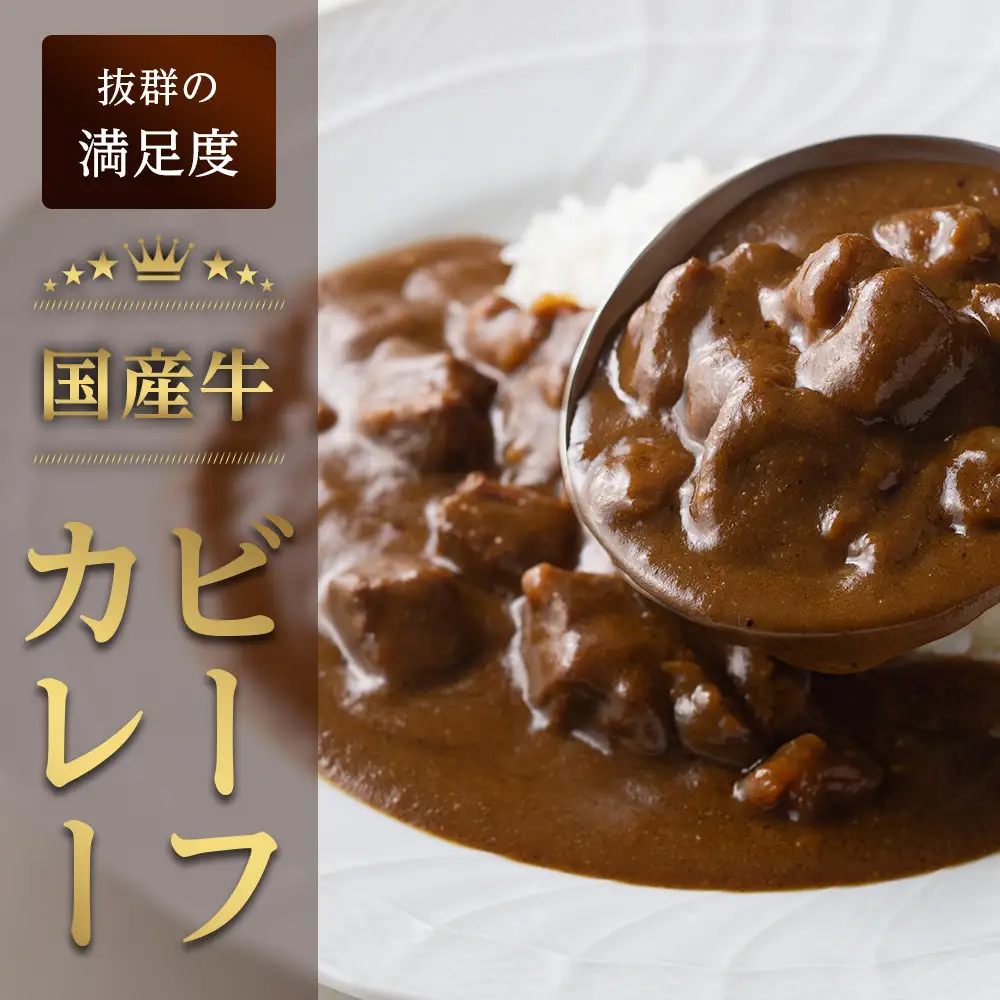 鎌倉山 ビーフカレー２００ｇ×３箱