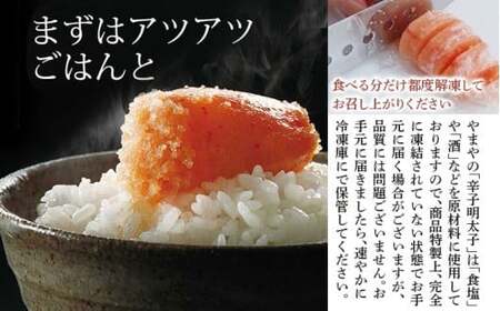 【訳あり】やまや 熟成無着色辛子明太子(切子) 700g　CS023
