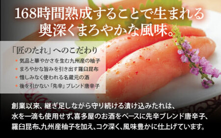 やまや 美味 辛子明太子 400g　CS007