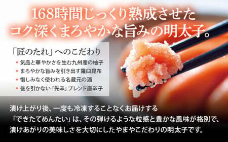 やまや できたてめんたい 切子(繭玉) 150g×3個セット　CS020