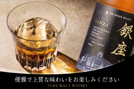 銀座ピュアモルトウイスキー 黒ラベル 700ml