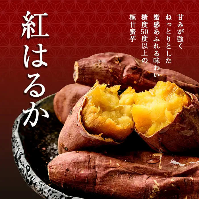 焼き芋 冷凍焼き芋 紅はるか 1kg 【甘いも販売所】a0001-B1