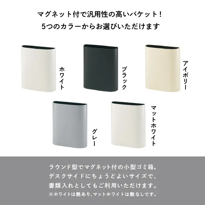 ゴミ箱 マグネットバケット～ブラック～【株式会社ぶんぶく】