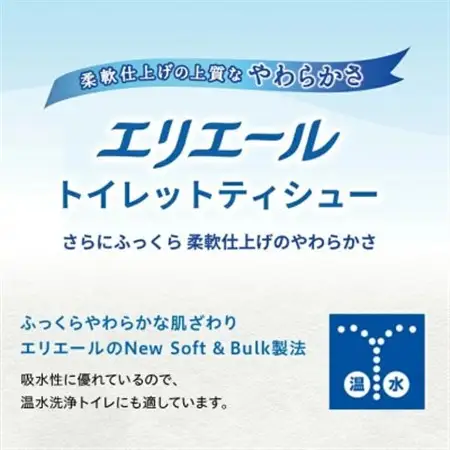 セットD　トイレットペーパー シングル12ロール × 3 パック + ティッシュ 5箱 × 2セット【配送不可地域：離島・北海道・沖縄県】【1615620】
