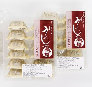 【定期便/3ヶ月】ごしょ芋 ぎょうざ（24個） 定期便 ごしょいも 餃子 ごしょ芋 菊芋 ギョウザ 冷凍 おかず 惣菜 おつまみ おやつ 夜食 昼食 岩手県 北上市 C0088 NPOくちない 特定非営利活動法人くちない