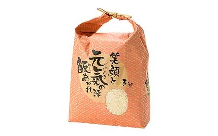＜有機JAS認定の漢方活性材で育みました＞【令和8年産米先行予約】漢方栽培ササニシキ 3kg 米 お米 おこめ 山形県 新庄市 F3S-2841