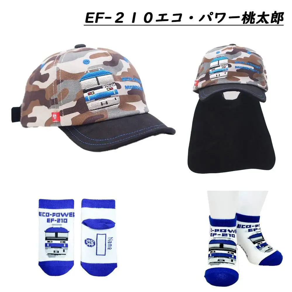鉄道グッズセット（鉄道CAPと子ども用くつした）桃太郎