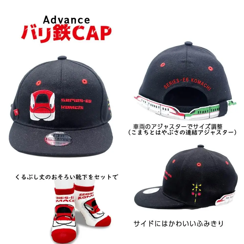 鉄道グッズセット（鉄道アドバンスCAPと子ども用くつした）こまち