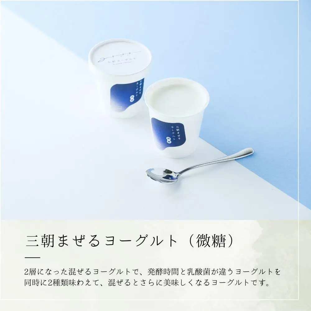 乳飲料 お菓子 ヨーグルト 食べ比べ ヨーグルト専門店 「 三朝ヨーグルト 」 ヨーグルト全種セット