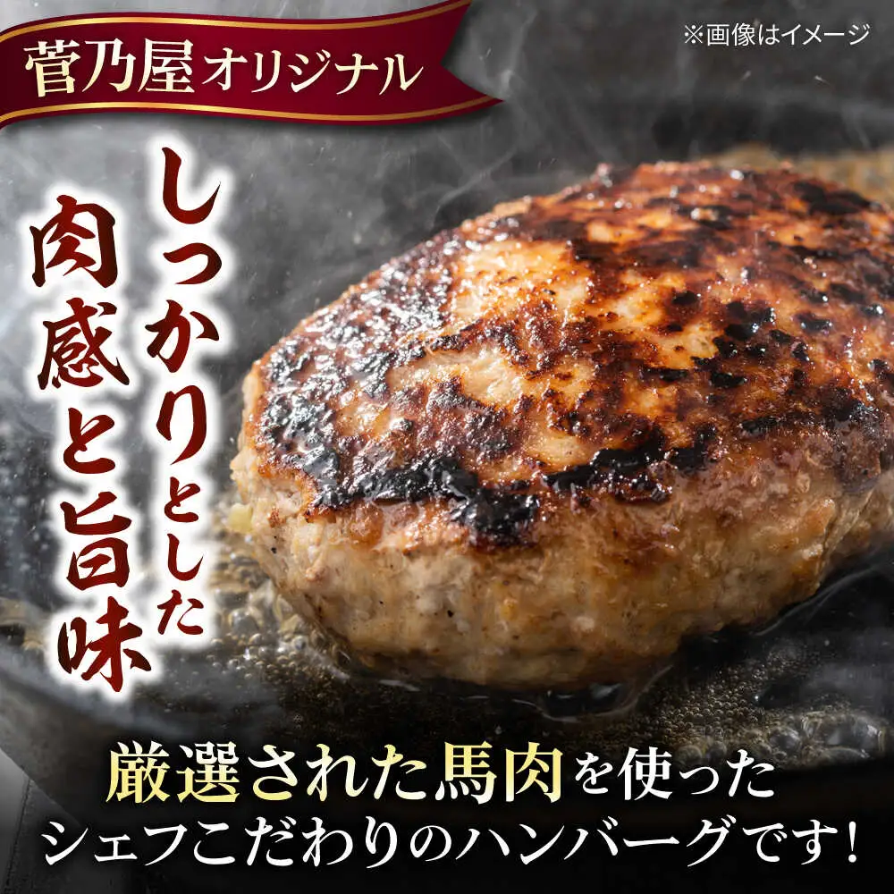 馬肉 ハンバーグ 約130g×16個 計約2.08kg 小分け セット ハンバーグ[AYAF029]