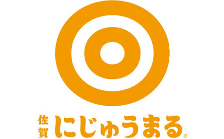 【2027年3月上旬発送】にじゅうまる 約5kgバラ入りお徳用 / 佐賀県 / 一般社団法人龍乃 [41ANAC009]