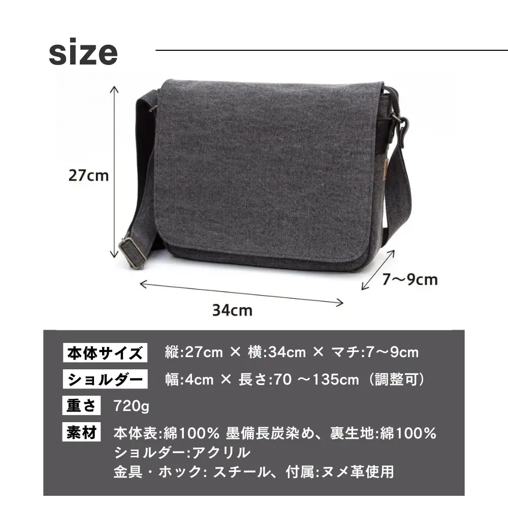 【creareきき】A4ルーズフラップショルダー / 墨 備長炭帆布｜京都 人気バッグ 男女兼用バッグ 