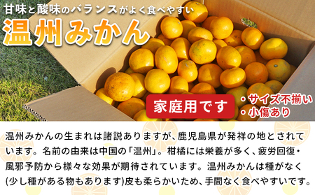 ＜愛媛県西予市産 温州みかん 家庭用 約3kg ＞ 果物 くだもの ミカン 柑橘 フルーツ 訳あり ワケアリ 旬 特産品 段畑みかん 愛媛県 西予市【常温】『2026年10月中旬～11月中旬迄に順次出荷予定』ADM0019