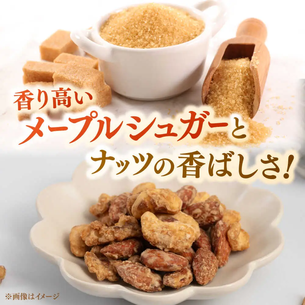 メープル ナッツ 80g×3 ADAM064 ナッツ メープル