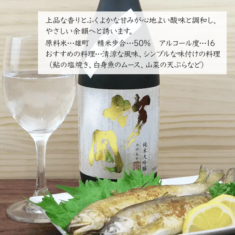 純米大吟醸・純米吟醸「竹岡」飲み比べセット（720ml×3本）／和蔵酒造