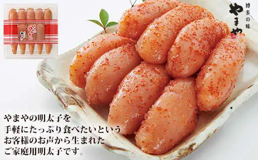 【ふるなびWEEK対象】【訳あり】やまや うちのめんたい 600g 切子込 [BGAH011] うちのめんたい