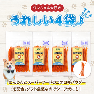 First ソフト極細ジャーキー にんじん＆コオロギ入り　4袋 犬のおやつ 犬用おやつ 犬のスナック 犬用スナック ドッグフード 犬のごはん 犬用ごはん 犬のエサ 犬用ジャーキー スティック わんちゃん ワンちゃん 奈良県 生駒市 送料無料