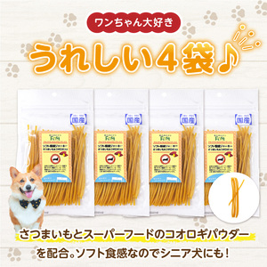 First ソフト極細ジャーキー さつまいも＆コオロギ入り　4袋 犬のおやつ 犬用おやつ 犬のスナック 犬用スナック ドッグフード 犬のごはん 犬用ごはん 犬のエサ 犬用ジャーキー スティック わんちゃん ワンちゃん 奈良県 生駒市 送料無料