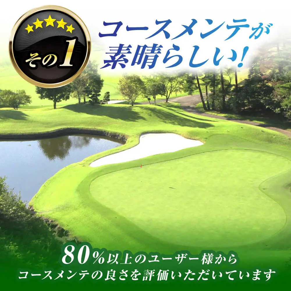 美濃白川ゴルフ倶楽部 プレー料金割引券（9,000円分）白川町 / 美濃白川ゴルフ倶楽部[AWAL003]
