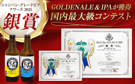 江田島ワークス クラフトビール（発泡酒）3種飲み比べ 330ml×6本 ビール 地ビール 瓶ビール セット お酒 江田島市/株式会社ヒラオカ[XCF008]