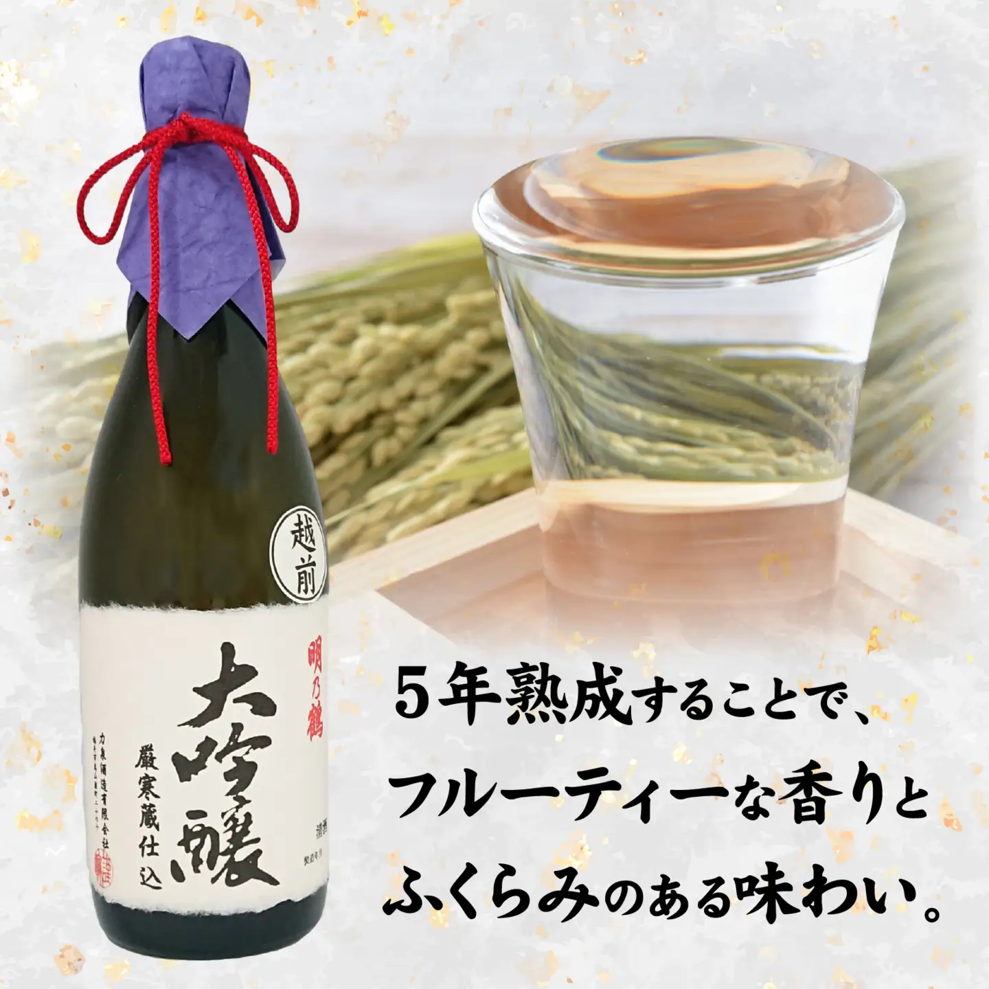 明乃鶴　大吟醸（720ml） [A-174001] / 日本酒 日本酒