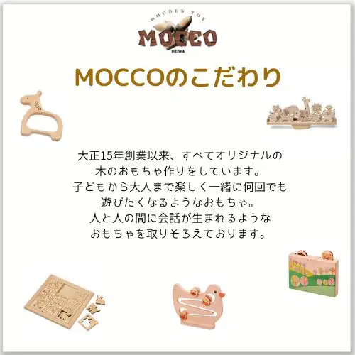 木のおもちゃ ＭＯＣＣＯ　森のベビートイ　ことり　木製玩具 対象年齢6ヶ月から