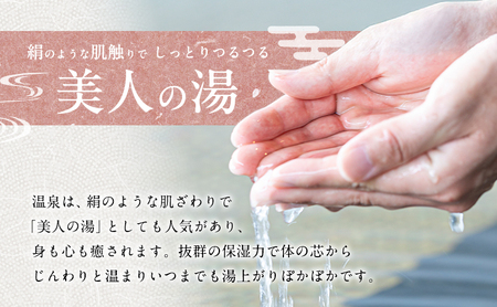 お食事券牛滝温泉四季まつり膳 入浴券付 ペアお食事券【ペア】