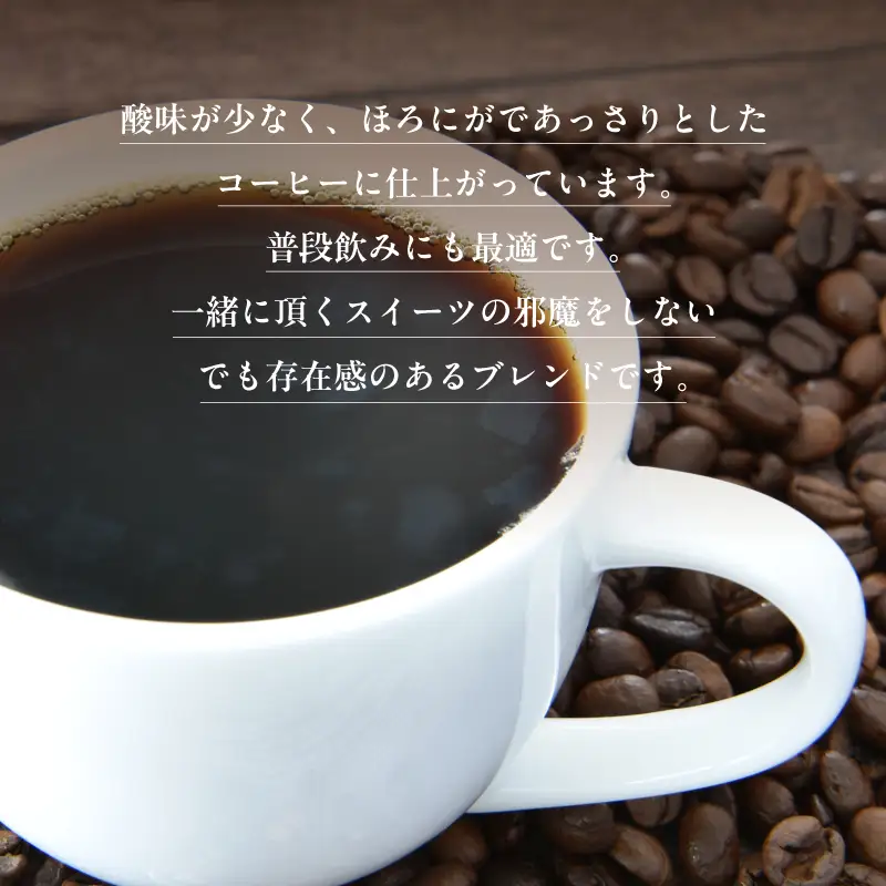 【定期便3回】 自家焙煎コーヒー豆 400g×3回