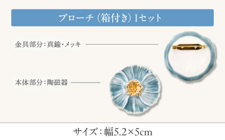 【美濃焼】 優花 青 ブローチ 多治見市 / 七窯社 花びら アクセサリー おしゃれ[TAP091]